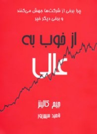 az khob